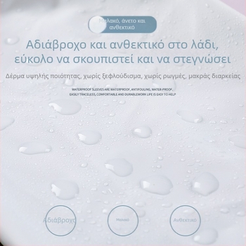 PU δερμάτινες μανσέτες κουζίνας, αδιάβροχες και ανθεκτικές στο λάδι, επεκτεινόμενες, λευκές, unisex