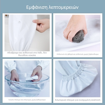 PU δερμάτινες μανσέτες κουζίνας, αδιάβροχες και ανθεκτικές στο λάδι, επεκτεινόμενες, λευκές, unisex