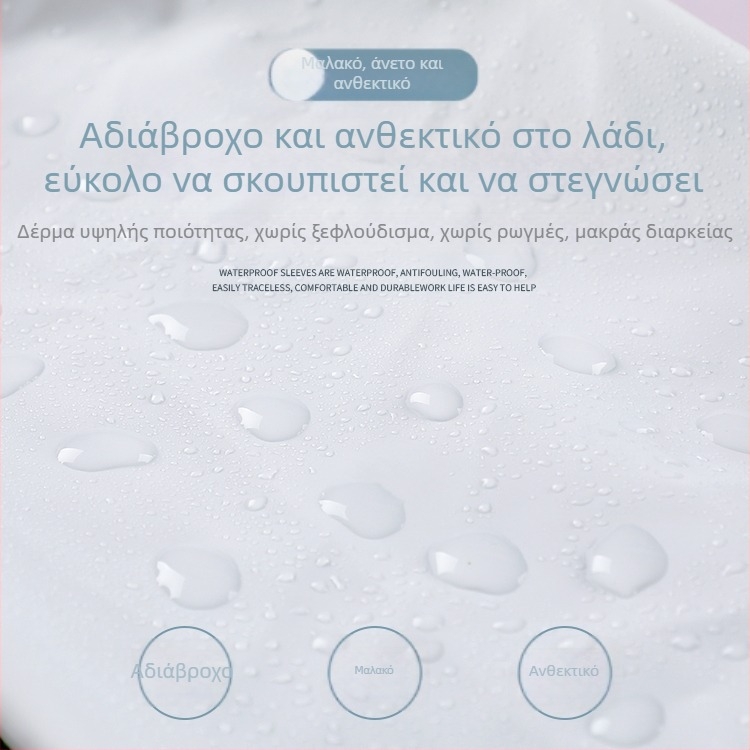 PU δερμάτινες μανσέτες κουζίνας, αδιάβροχες και ανθεκτικές στο λάδι, επεκτεινόμενες, λευκές, unisex