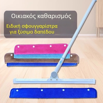 Σετ ανταλλακτικών πανιών για μαγική σκούπα καθαρισμού: πανί από μικροϊνές και απορροφητικό coral fleece