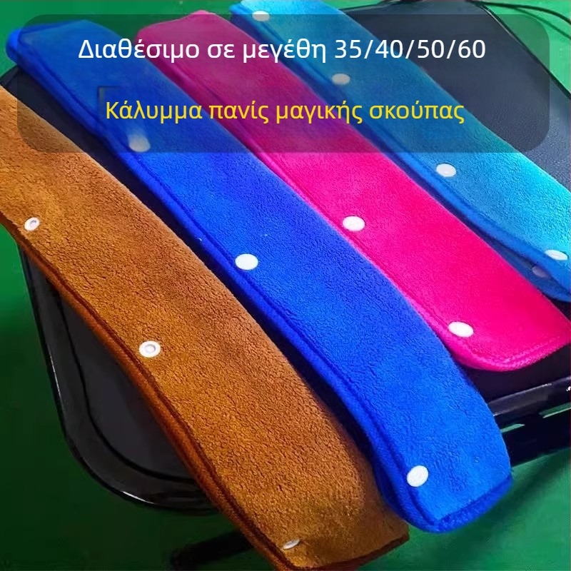 Σετ ανταλλακτικών πανιών για μαγική σκούπα καθαρισμού: πανί από μικροϊνές και απορροφητικό coral fleece