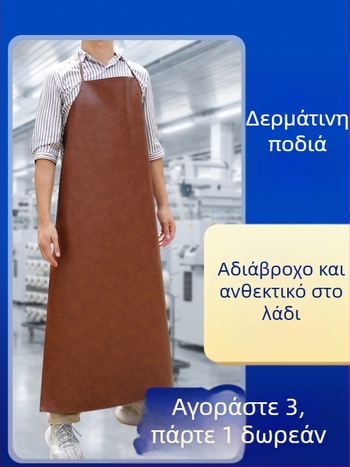 Παχύ δερμάτινο ποδιά μέσης, αδιάβροχο και ανθεκτικό στο λάδι, για κουζίνα, ανθεκτικό στη φθορά για πωλητές κρέατος και ψαριών