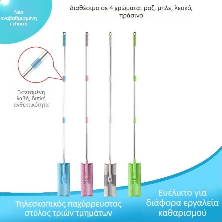 Conduo Satto Τελεσκοπική επίπεδη σφουγγαρίστρα δαπέδου από μικροϊνες, ελαφριά, 56–119 εκ.