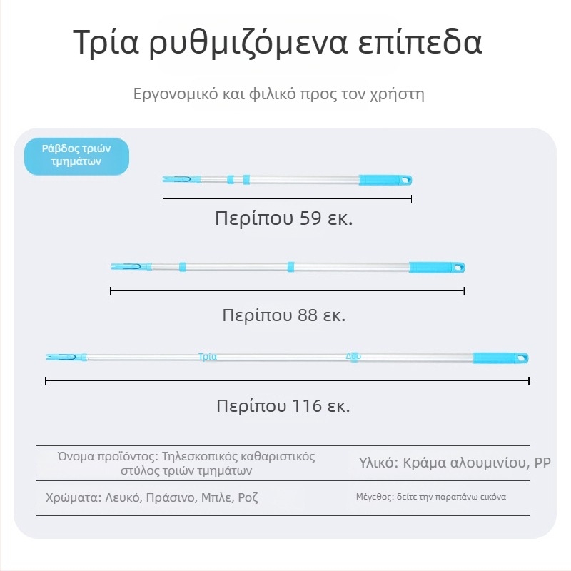 Conduo Satto Τελεσκοπική επίπεδη σφουγγαρίστρα δαπέδου από μικροϊνες, ελαφριά, 56–119 εκ.