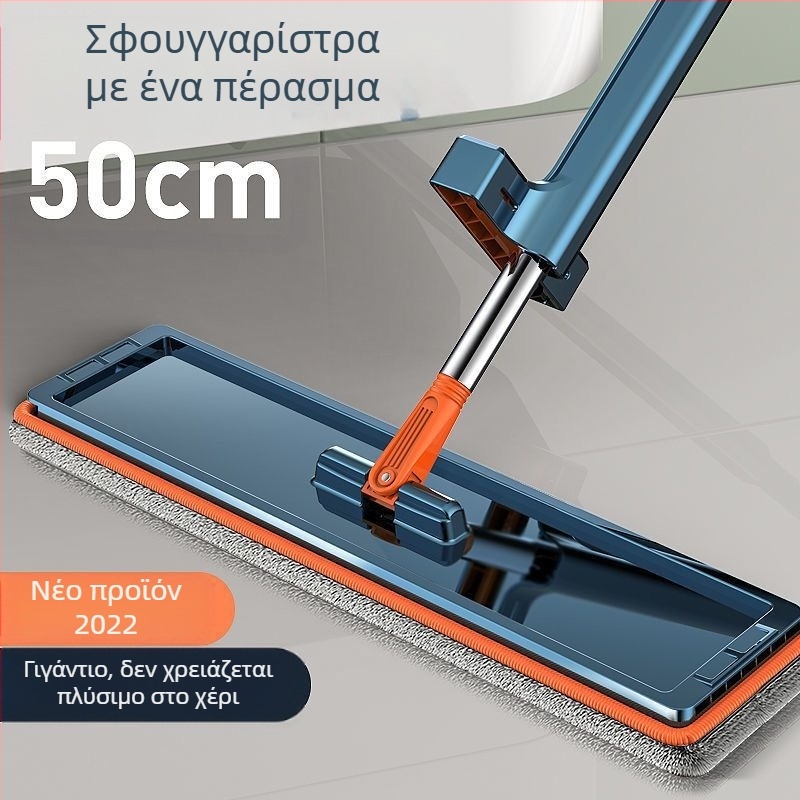 50 cm υπερμεγέθης οικιακή σκούπα δαπέδου για ξηρή και υγρή καθαριότητα – διπλής χρήσης, μικροΐνες, λαβή από ανοξείδωτο ατσάλι, μηχανισμός στύψιμο με κύλινδρο