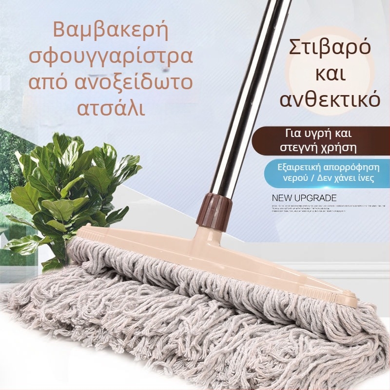 Σκούπα πατώματος με επίπεδη κεφαλή από βαμβακερό νήμα και λαβή από ανοξείδωτο χάλυβα για επαγγελματικό και οικιακό καθάρισμα