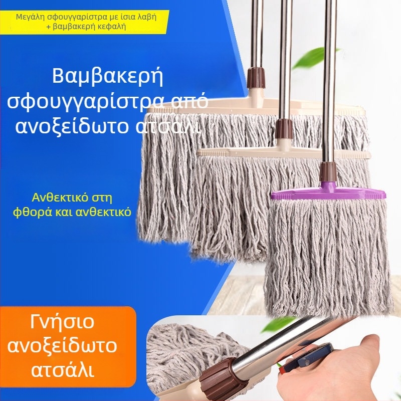 Σκούπα πατώματος με επίπεδη κεφαλή από βαμβακερό νήμα και λαβή από ανοξείδωτο χάλυβα για επαγγελματικό και οικιακό καθάρισμα