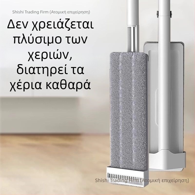 Σφουγγαρίστρα με επίπεδη κεφαλή από μικροϊνες, διπλής κίνησης, για οικιακή χρήση