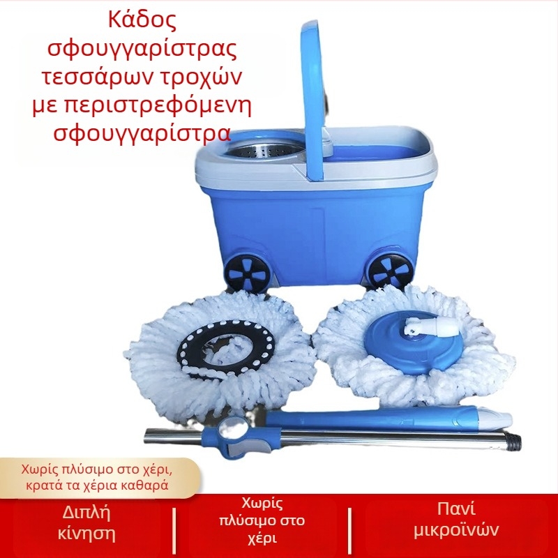 Κοντάρι σκούπας με καθολική περιστρεφόμενη λεκάνη, χωρίς επαφή στο πλύσιμο και στύψιμο για οικιακό καθαρισμό δαπέδων