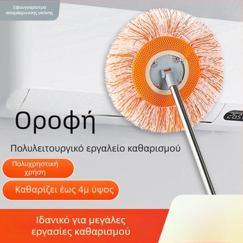 Μεγάλος κυκλικός καθαριστής σκόνης για οικιακή χρήση, κατάλληλος για πλακάκια, οροφές, παράθυρα και γυαλί, καθάρισμα αυτοκινήτου και δαπέδων, στεγνό και βρεγμένο καθάρισμα