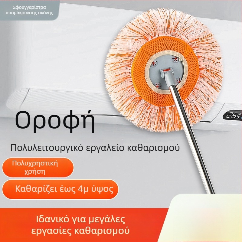 Μεγάλος κυκλικός καθαριστής σκόνης για οικιακή χρήση, κατάλληλος για πλακάκια, οροφές, παράθυρα και γυαλί, καθάρισμα αυτοκινήτου και δαπέδων, στεγνό και βρεγμένο καθάρισμα