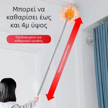 Επίπεδη σκούπα δαπέδων με σχέδιο ηλιοτροπίου και τηλεσκοπική ράβδο από ανοξείδωτο ατσάλι, 80-100 cm
