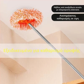 Επίπεδη σκούπα δαπέδων με σχέδιο ηλιοτροπίου και τηλεσκοπική ράβδο από ανοξείδωτο ατσάλι, 80-100 cm