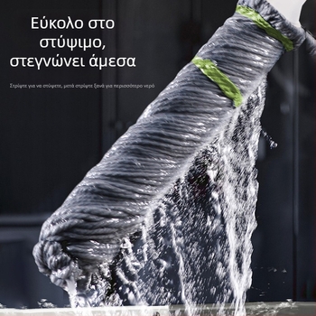 Προσαρμοσμένη περιστρεφόμενη τηλεσκοπική σφουγγαρίστρα με αυτόματο στύψιμο, για υγρά και στεγνά καθαρισμό – Picasso Mop