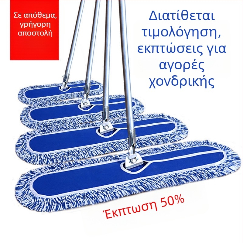 Πυκνή επίπεδη σφουγγαρίστρα με κεφαλή από βαμβακερό νήμα και ενισχυμένο κοντάρι για οικιακή και επαγγελματική καθαριότητα