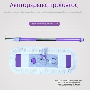 Πλατύς σφουγγαρίστρα για οικιακή χρήση, διπλής λειτουργίας βρεγμένου/ξηρού, χωρίς στύψιμο, απορροφητικός και ανθεκτικός με ατσάλινη ράβδο