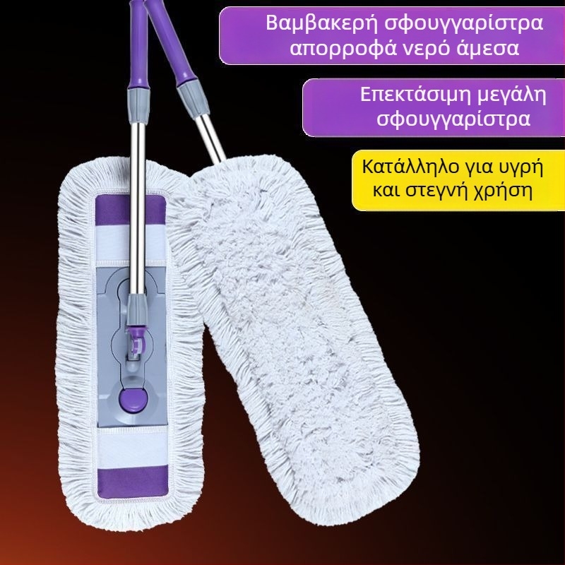 Πλατύς σφουγγαρίστρα για οικιακή χρήση, διπλής λειτουργίας βρεγμένου/ξηρού, χωρίς στύψιμο, απορροφητικός και ανθεκτικός με ατσάλινη ράβδο
