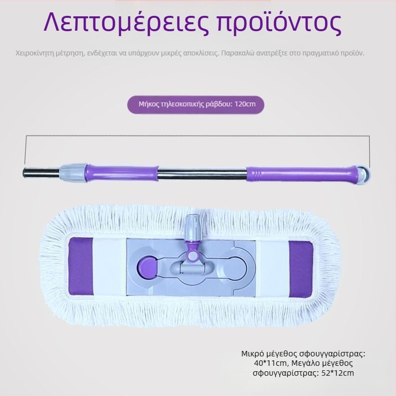 Πλατύς σφουγγαρίστρα για οικιακή χρήση, διπλής λειτουργίας βρεγμένου/ξηρού, χωρίς στύψιμο, απορροφητικός και ανθεκτικός με ατσάλινη ράβδο