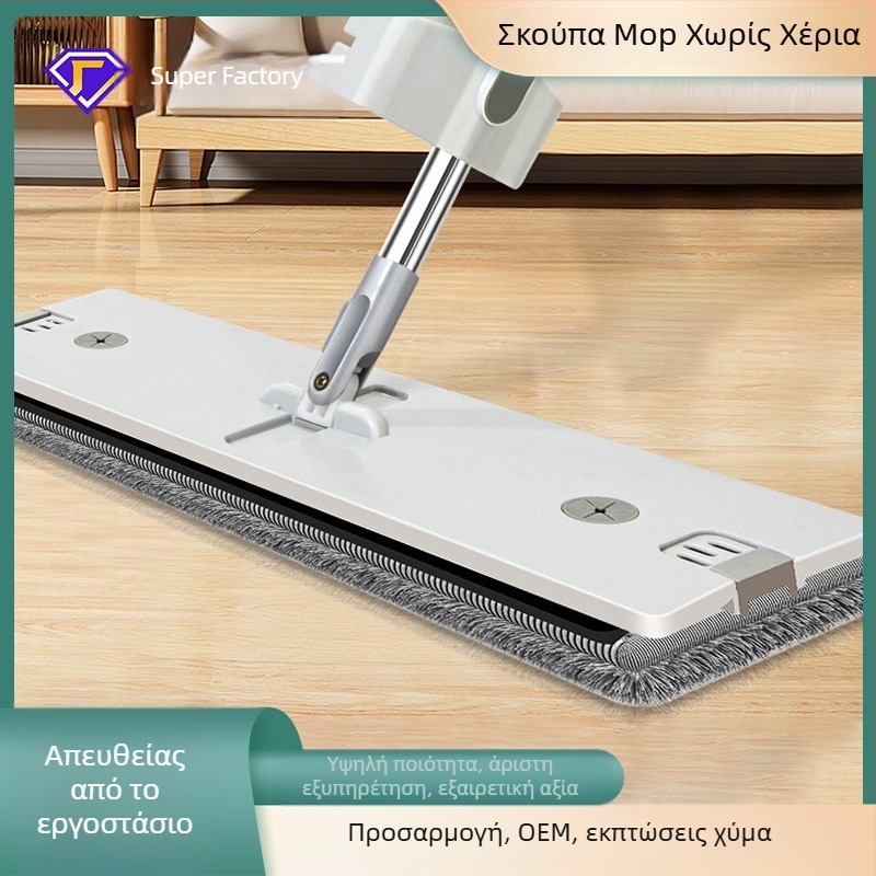 Μεγάλη και παχιά επίπεδη σφουγγαρίστρα με αυτόματο στύψιμο και διάλυμα απολύμανσης – καθάρισμα χωρίς χρήση χεριών
