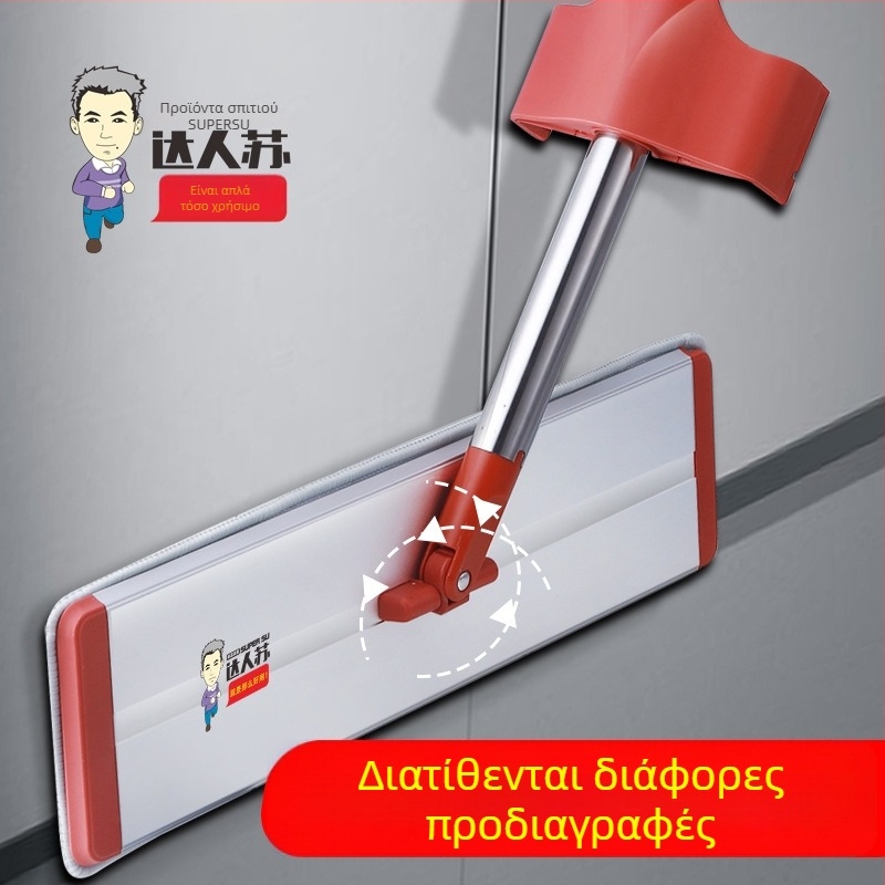Πλατιά σφουγγαρίστρα οικιακής χρήσης, αυτοστύψιμο χωρίς χέρια, κατάλληλη για ξύλινα πατώματα