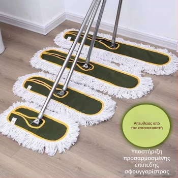 Flat Mop με κεφαλή από βαμβακερό νήμα, μεγάλο μέγεθος