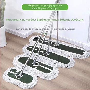 Flat Mop με κεφαλή από βαμβακερό νήμα, μεγάλο μέγεθος