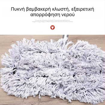 Flat Mop με κεφαλή από βαμβακερό νήμα, μεγάλο μέγεθος