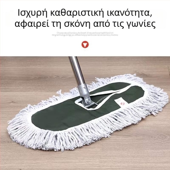 Flat Mop με κεφαλή από βαμβακερό νήμα, μεγάλο μέγεθος