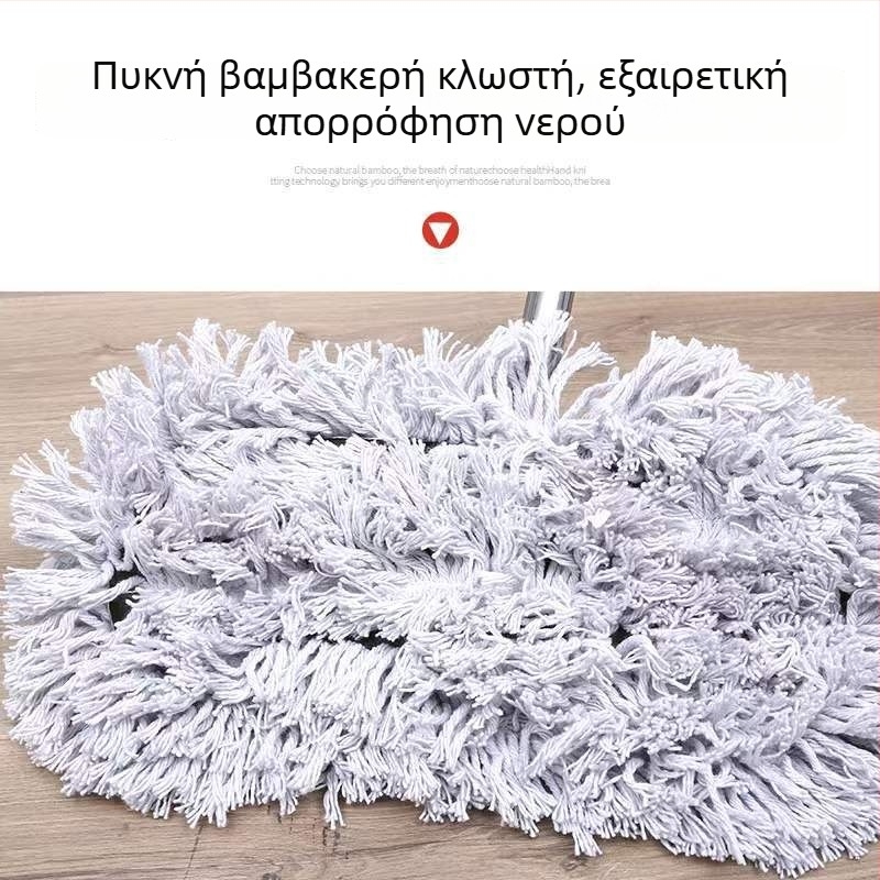 Flat Mop με κεφαλή από βαμβακερό νήμα, μεγάλο μέγεθος