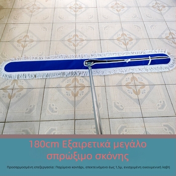 180 cm Μεγάλη επίπεδη σκούπα σκόνης με αντικαταστάσιμη κεφαλή από βαμβακερό γάζα, για στάδια, αθλητικά δάπεδα και γκαράζ