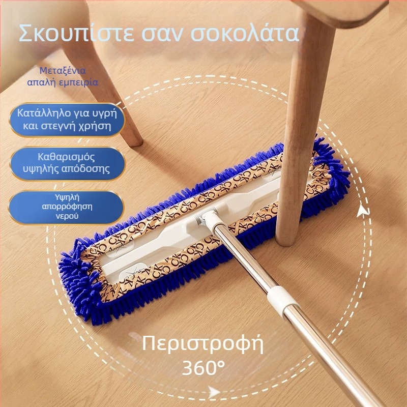 Flat mop με κεφαλή Chenille, μεγάλος σκούπας σκόνης για υγρό-ξηρό καθάρισμα, οικιακή και ξενοδοχειακή χρήση