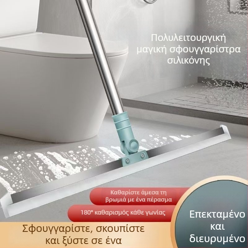Αποσπώμενη σφουγγαρίστρα από σιλικόνη για δάπεδα – μαγικό εργαλείο καθαρισμού κουζίνας και οικίας