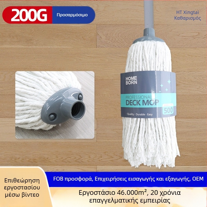 Κεφαλή σφουγγαρίστρας με μεταλλική ράβδο, αμερικανική βιδωτή σύνδεση, οκτώ κλώνους βαμβακερού νήματος, αντικαθιστώμενο ύφασμα
