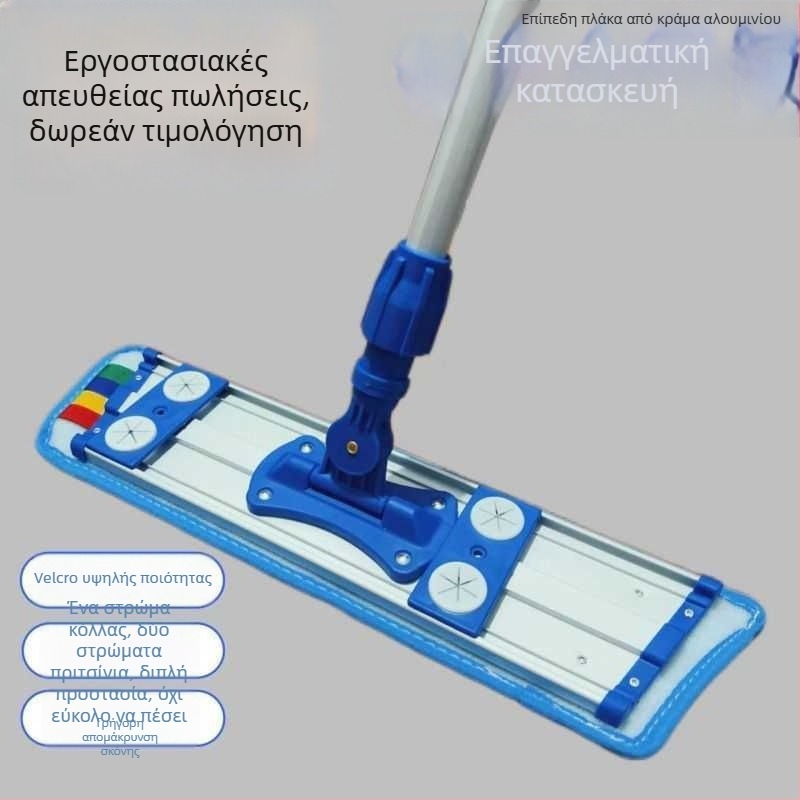 Πλατύ επίπεδο σκούπα καθαρισμού με παχύτερο σώμα και ενισχυμένες ραφές για οικιακή και νοσοκομειακή χρήση· διπλού στρώματος αλουμινίου κράμα εσωτερική χρήση με αυξημένο μέγεθος