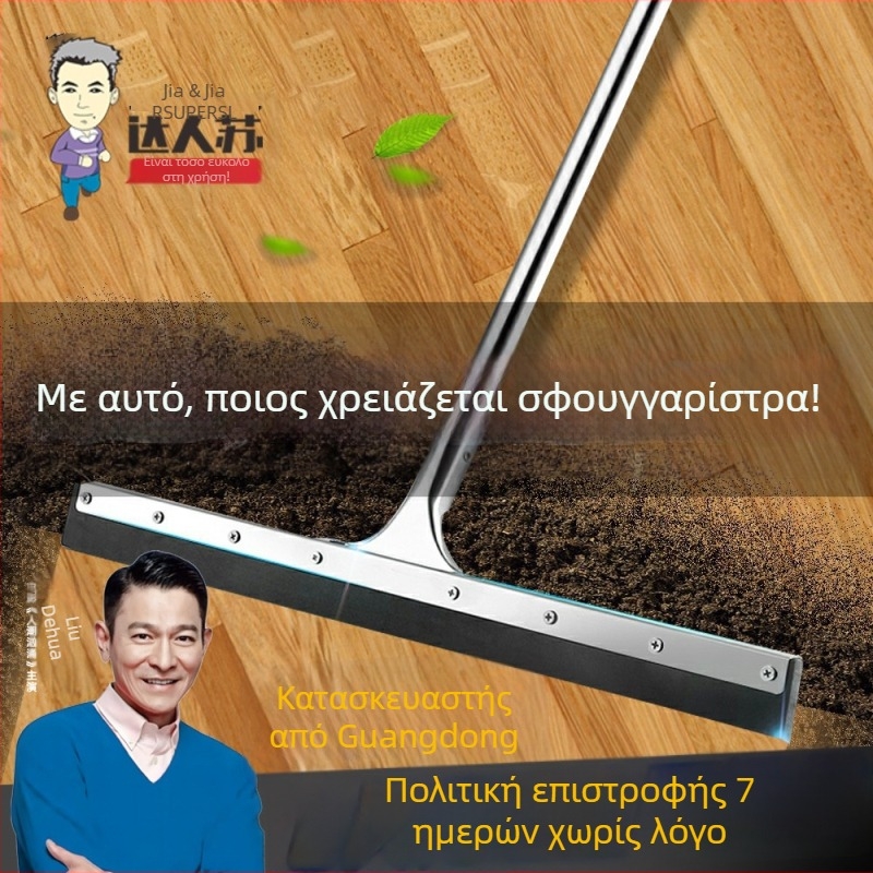 Μεγάλος προσαρμοσμένος σιλικονούς σκρέπερ δαπέδου και σκούπα καθαρισμού για εμπορικά μπάνια, ξενοδοχεία και οικίες
