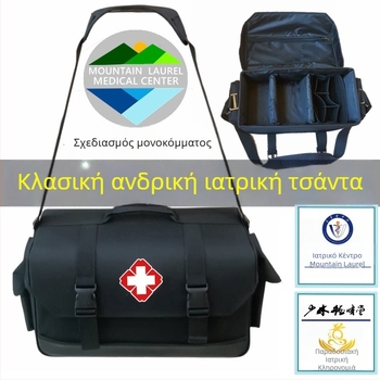 Προσαρμοσμένη φορητή θήκη ιατρικών εξετάσεων για ενήλικες – μεγάλος χώρος, φορητή πρώτη βοήθεια