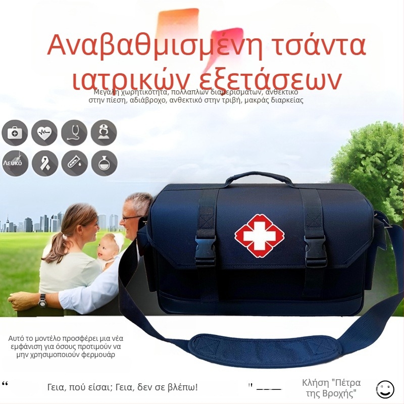 Προσαρμοσμένη φορητή θήκη ιατρικών εξετάσεων για ενήλικες – μεγάλος χώρος, φορητή πρώτη βοήθεια