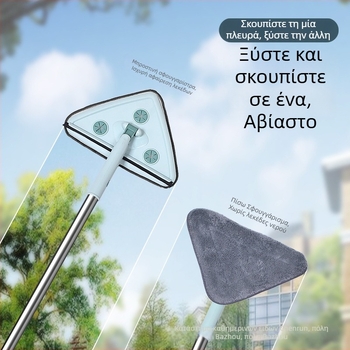 Τρίγωνική συμπαγής σφουγγαρίστρα για σκόνη – καθαρισμός τοίχων, οροφών και γυαλιού