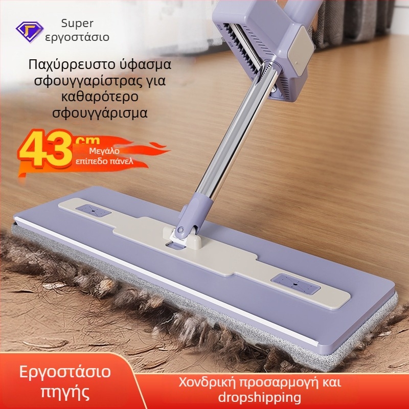 Μεγάλη επίπεδη σφουγγαρίστρα για επαγγελματικό και οικιακό καθαρισμό, μικροϊνες