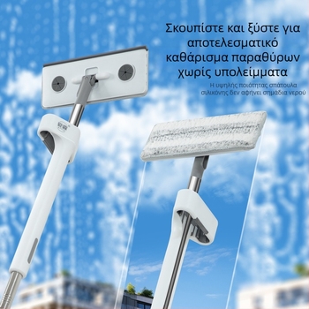 Πολυχρηστικό εργαλείο καθαρισμού γυαλιών με μικροϊνές, μίνι σκούπα-πανί, τηλεσκοπική λαβή 63–114 cm