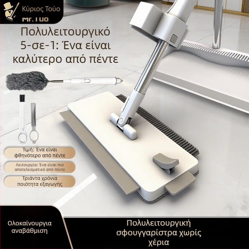 Νέα επίπεδη σφουγγαρίστρα για δάπεδα, χωρίς πλύσιμο με τα χέρια, πολυλειτουργικός 5-σε-1 με ξύστρα νερού, οικιακή χρήση, καθάρισμα σε ένα βήμα, παχιά και ενισχυμένη