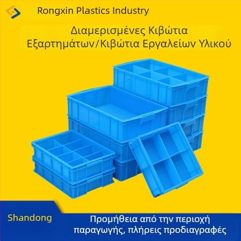 Πλαστικό κουτί αποθήκευσης εξαρτημάτων με διαμερίσματα και καπάκι, αντιστατικό, για στοιβασία