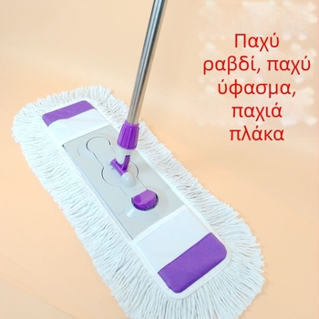 Πλατύς μπόμπ με ατσάλινο πλαίσιο, απορροφητικό πανί από βαμβάκι γάζα, κεφαλή καθαρισμού σκόνης με βαμβακερά νήματα