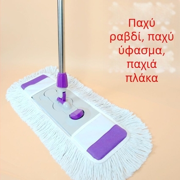 Πλατύς μπόμπ με ατσάλινο πλαίσιο, απορροφητικό πανί από βαμβάκι γάζα, κεφαλή καθαρισμού σκόνης με βαμβακερά νήματα