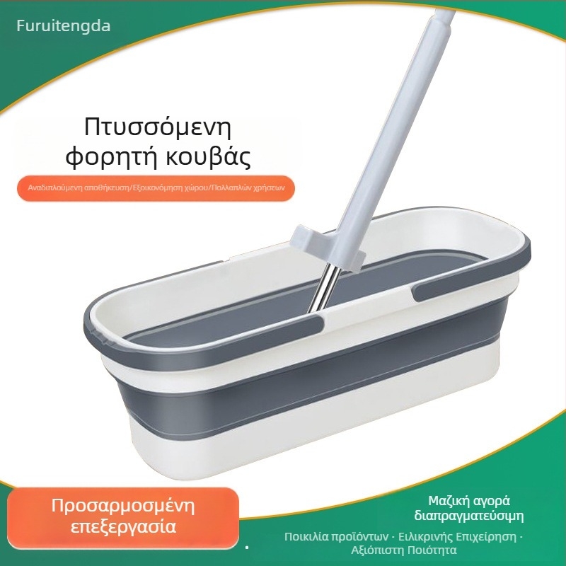 Φορητός αναδιπλούμενος πλαστικός κάδος για σφουγγαρίστρα, ορθογώνιος