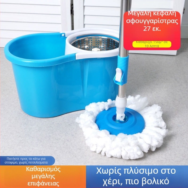 Σκούπα με διπλό σύστημα κίνησης για οικιακή χρήση, διπλός κάδος για ξηρό και υγρό, περιστρεφόμενη σφουγγαρίστρα με ανοξείδωτο κάδο στύψιμο
