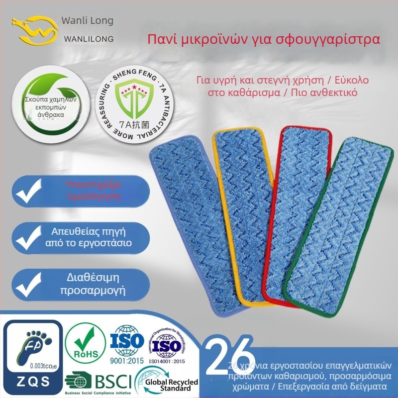 Πλατύ πανί σφουγγαρίστρας, διπλής χρήσης για στεγνό και υγρό, χρωματικά κωδικοποιημένες κεφαλές σφουγγαρίστρας, πλένεται σε πλυντήριο σε υψηλές θερμοκρασίες, μικροϊνες επαγγελματικής ποιότητας, γρήγορο στέγνωμα, αποσπώμενο και πλένεται