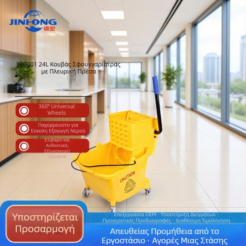 Κουβάς σφουγγαρίστρας 24L με στριφογυριστό μηχανισμό στυψίματος, κίτρινος