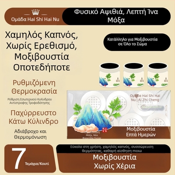 Haishi Hainuo Ai Zhicheng επταήμερη μικρή κρεμαστή θήκη για μοξιβουστίαση, φορητή για οικιακή χρήση