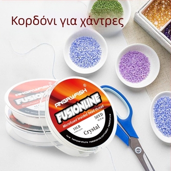 FireLine κλωστή για χάντρες υψηλής ποιότητας, ανθεκτική γραμμή για κοσμήματα και χειροτεχνίες, εργαλεία και αξεσουάρ DIY
